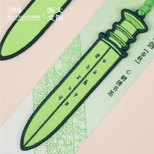 浙江大学艺博馆吉金韫史系列文创 商品图4