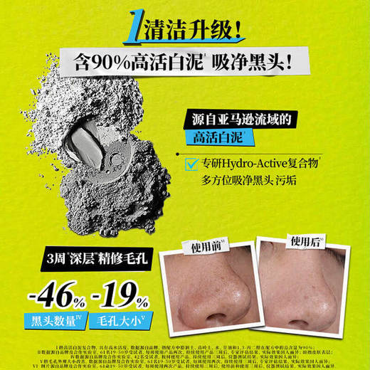 【1件包邮】科颜氏亚马逊白泥清洁面膜125ml/118090 吸走黑头油脂 甘肃/青海/内蒙古/新疆/西藏/宁夏/海南/港澳台不发货 商品图1