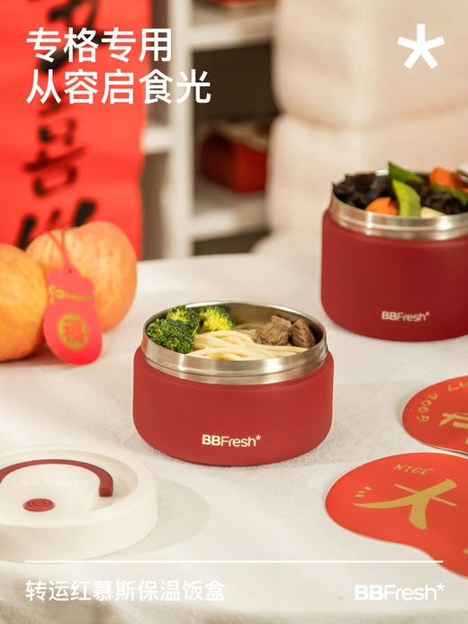 宝得鲜慕斯保温饭盒转运红套装(420ml+620ml+袋+勺) 商品图2