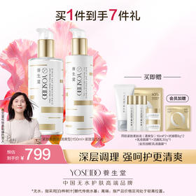 养生堂浓缩桦树汁凝时臻护套装（金桦抗初老水+乳+霜）