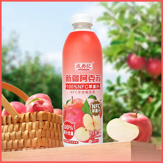 成央记100%NFC阿克苏苹果汁1L 商品图3