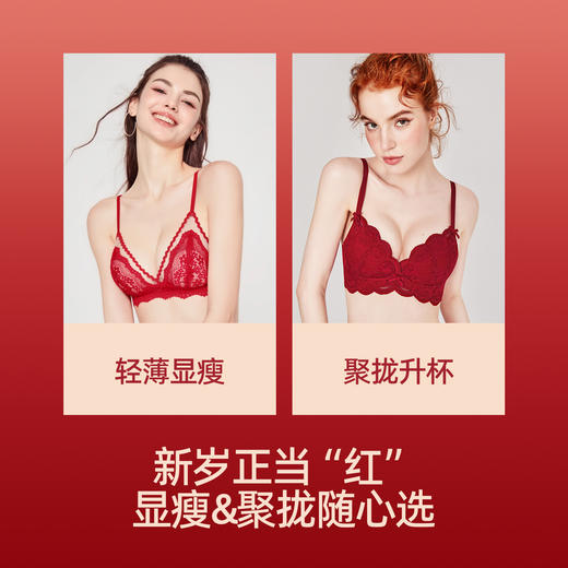 好奇蜜斯红内衣女小胸聚拢无钢圈结婚性感蕾丝文胸罩套装本命年-红品蕾丝文胸合集 商品图4