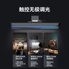 倍思i-wok2系列USB非对称光源屏幕挂灯(青春版)黑色 适用于显示器或笔记本电脑 商品缩略图2