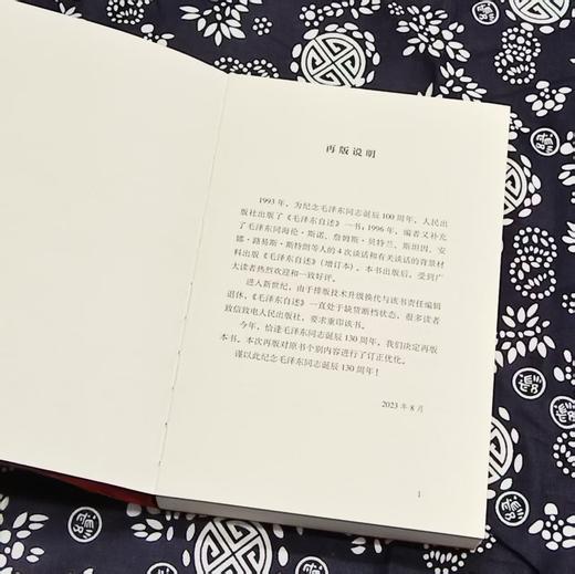 毛泽东选集 商品图3