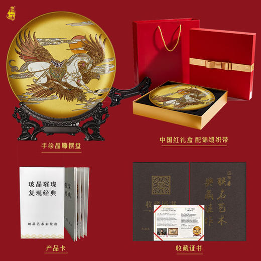 马到成功鹰马腾飞双面晶雕彩绘掐丝珐琅盘（可预订） 商品图2