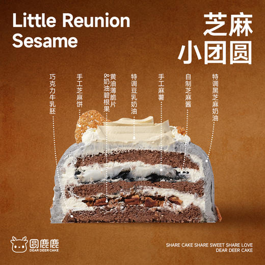 黑芝麻小团圆 商品图1