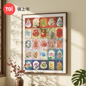 TOi图益-潮玩拼图系列-锦上书-1000片-分包款