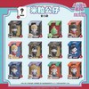 简动文创 灵能百分百 路人超能100 米粒公仔 全13种 12只/盒 盲盒 商品缩略图0