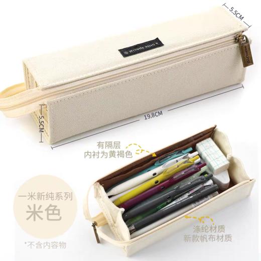 日本KOKUYO国誉 一米新纯 笔袋 商品图4