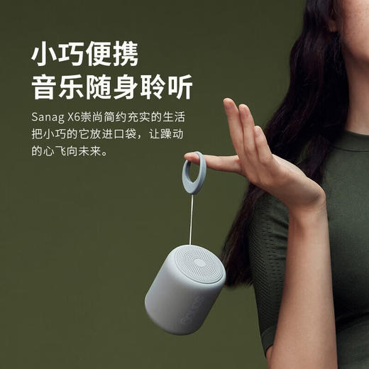 【多样屋专柜】sanag塞那暖冬渐变系列蓝牙音箱X6S 商品图1