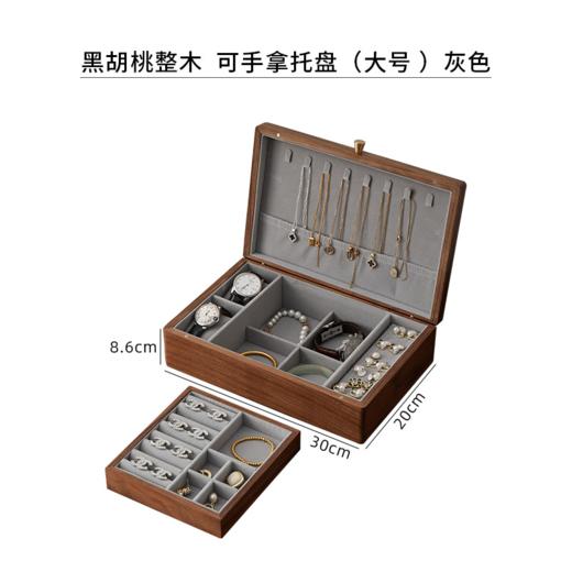 【多样屋专柜】黑胡桃实木--白色绒布款首饰收纳盒送礼 商品图11
