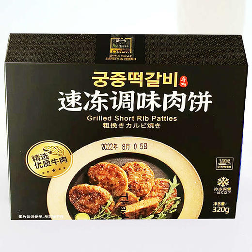 爱奥家速冻调味肉饼320g올가푸드 궁중떡갈비 商品图0