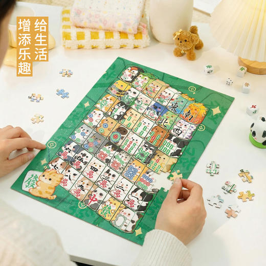 TOi图益-潮玩拼图系列-宠物麻将-300片-分包款 商品图6