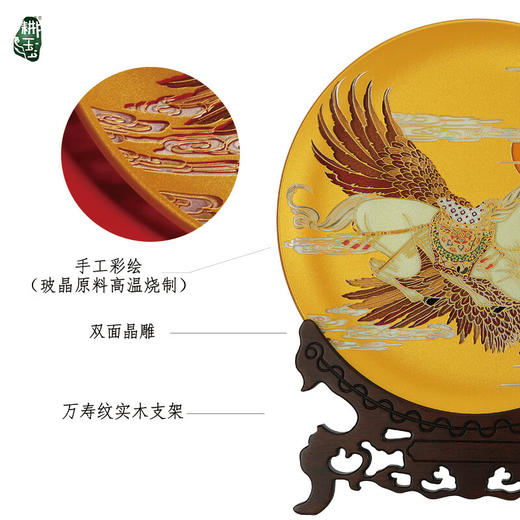马到成功鹰马腾飞双面晶雕彩绘掐丝珐琅盘（可预订） 商品图5