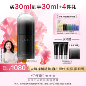 养生堂白桦凝时逆龄眼部精华露 30ml