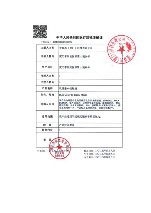 MEKOLI：海女（日抛）【一盒十片装】 商品图1