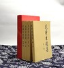 毛泽东选集 商品缩略图0