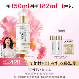 养生堂浓缩桦树汁紧致柔肤液（清爽型）150ml