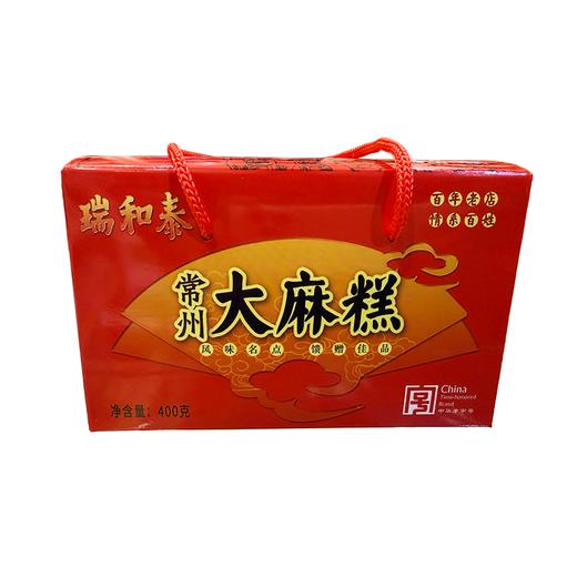 400g 瑞和泰 大麻糕 风味名点  馈赠佳品 常州特产常州特产 商品图0