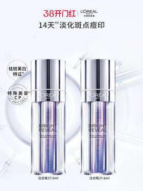 欧莱雅臻白晶透淡斑双萃精华液30ml+7.6ml