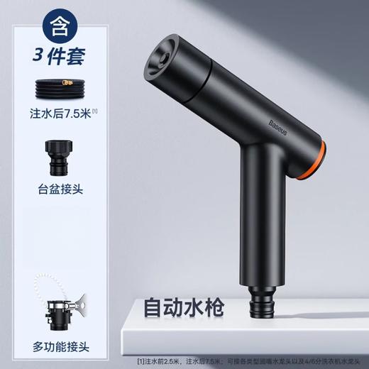 倍思 GF3洗车水枪 深空灰 家用高压水枪 可选伸缩水管双重加压可调节 园林浇菜浇花便携式 一键启停机 商品图7