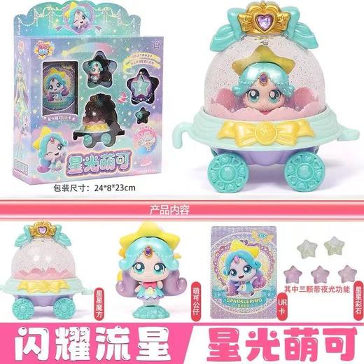 奇妙萌可之闪耀流星第六季 商品图0