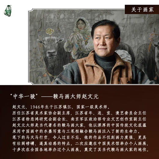 马到成功鹰马腾飞双面晶雕彩绘掐丝珐琅盘（可预订） 商品图6