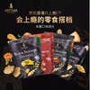 采汇黑松露薯片系列 100g 商品缩略图0