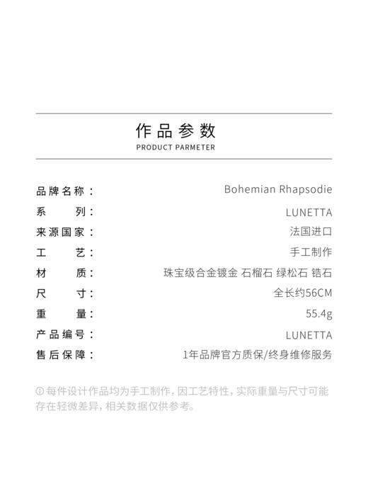 北京仓｜Bohemian Rhapsodie-LUNETTA-石榴石 绿松石 锆石 项链［法国设计师］ 商品图4