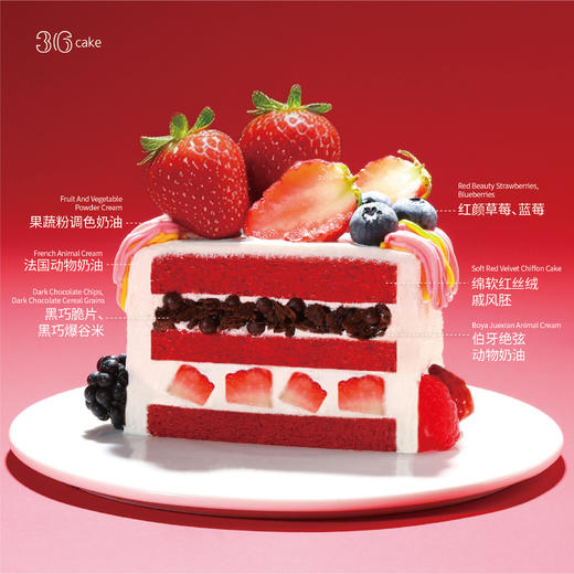 【新年】莓满绽放·草莓脆脆奶油蛋糕 商品图3