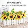 仿真向日葵 商品缩略图0