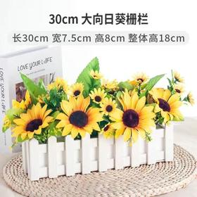 仿真向日葵