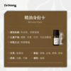 岩兰草 植物香薰精油5ml 商品缩略图2