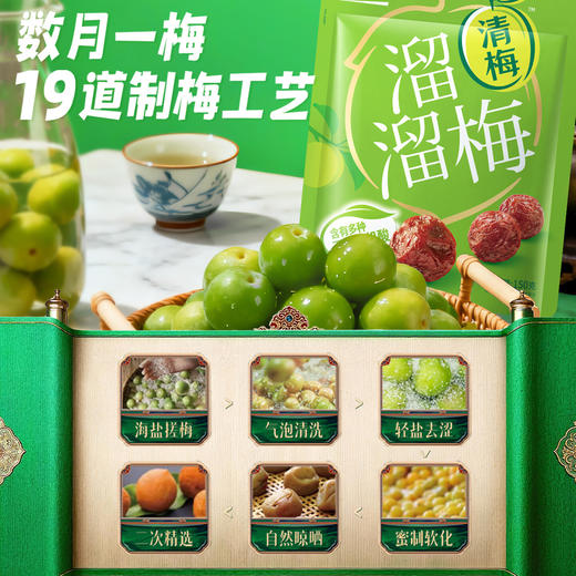 溜溜梅清梅150g 商品图3