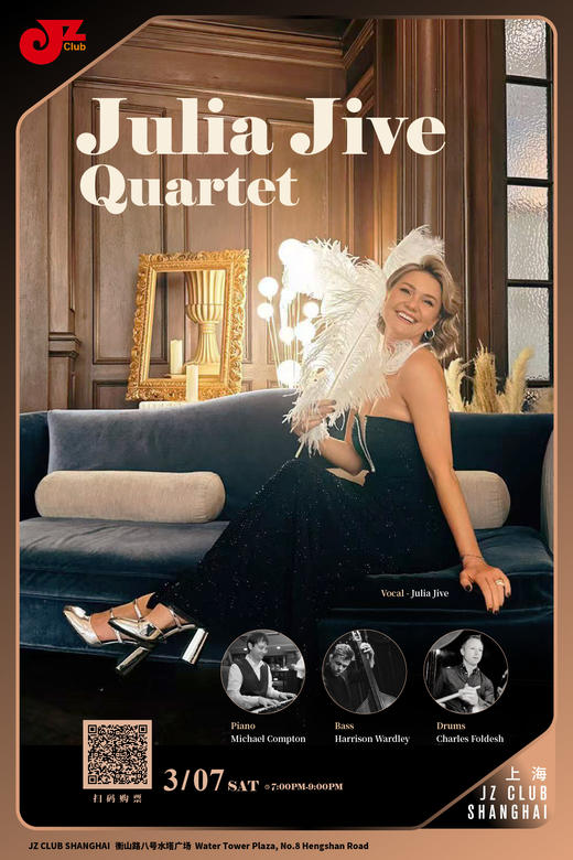 【上海 3.7 晚7点】Julia Jive quartet 商品图0