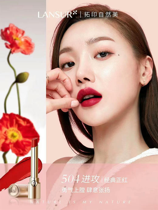 兰瑟真丝π绒雾奶油唇膏504 商品图0