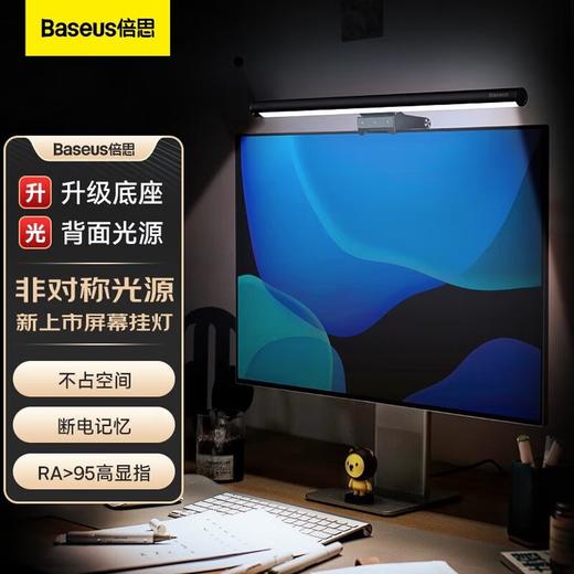 倍思i-wok2系列USB非对称光源屏幕挂灯(青春版)黑色 适用于显示器或笔记本电脑 商品图0