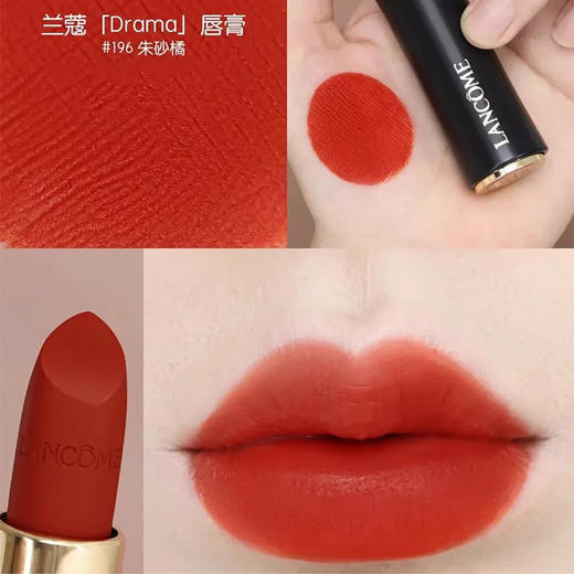 兰蔻菁纯柔雾哑光唇膏196 商品图2