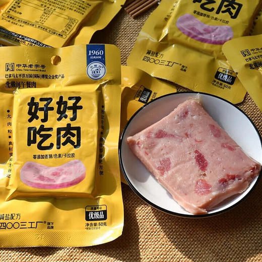 北戴河好好吃肉午餐肉（50g*6袋） 商品图1