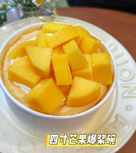 春系列减糖：4寸芒果爆浆碗 商品图0