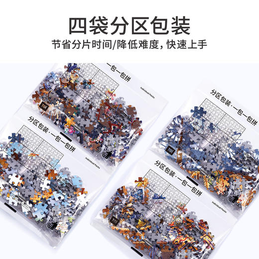 TOi图益-潮玩拼图窗里窗外系列-山野杂货铺-1000片-分包款 商品图2