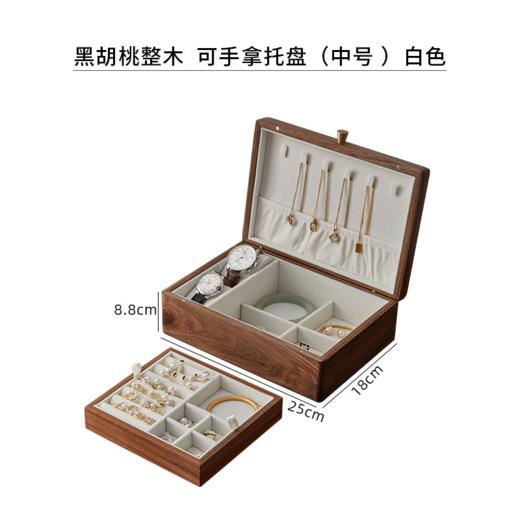 【多样屋专柜】黑胡桃实木--白色绒布款首饰收纳盒送礼 商品图9