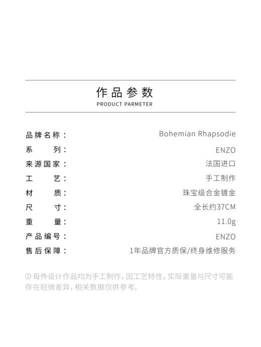 北京仓｜Bohemian Rhapsodie-ENZO-金色 串珠 项链［法国设计师］ 商品图4