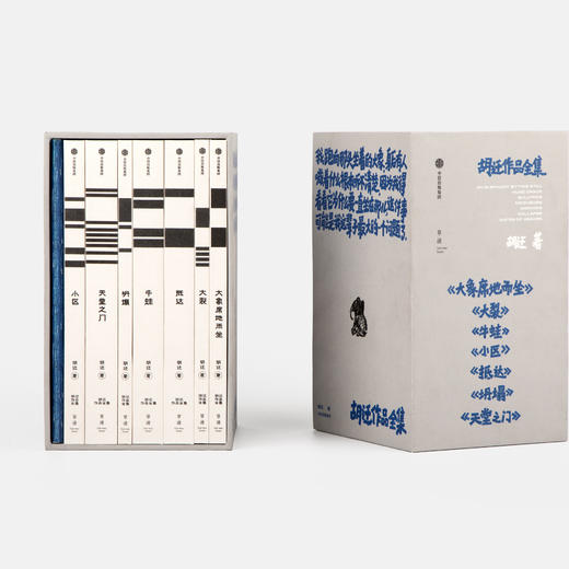 限量封套藏书票 胡迁作品集 商品图0