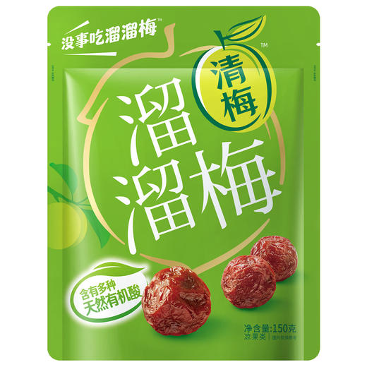 溜溜梅清梅150g 商品图0
