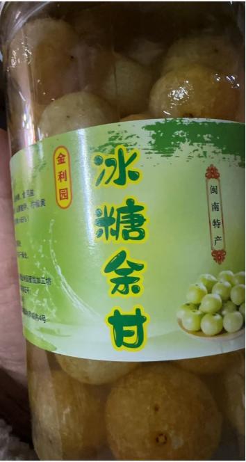 冰糖余甘 商品图0