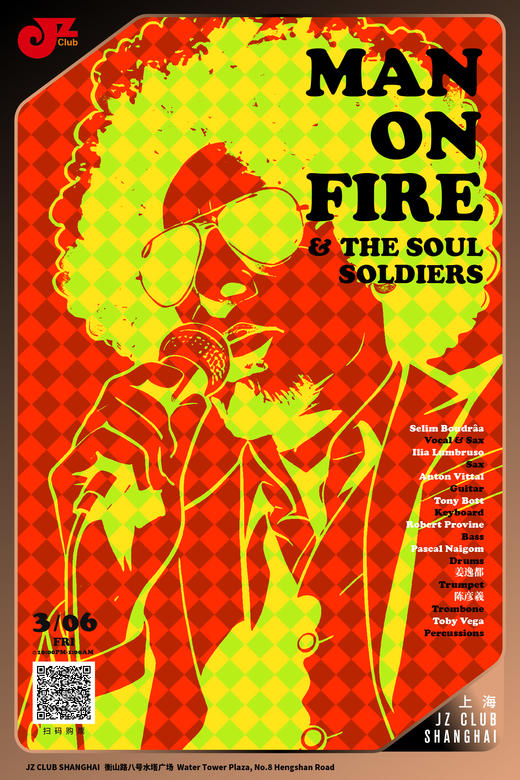 【上海 3.6 晚10点】Man On Fire & The Soul Soldiers 商品图0
