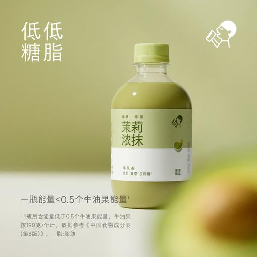 喜茶茉莉浓抹牛乳茶奶茶饮料350ml 商品图4