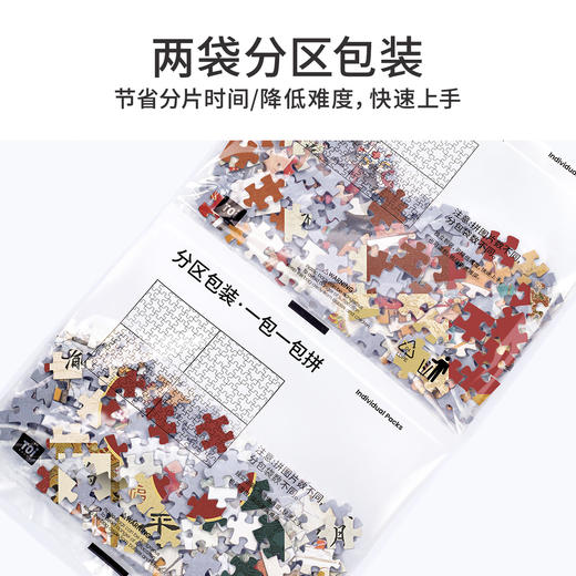 TOi图益-潮玩拼图系列-喜至庆来相框套装-300片 商品图5