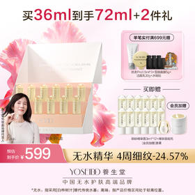 养生堂限定礼盒